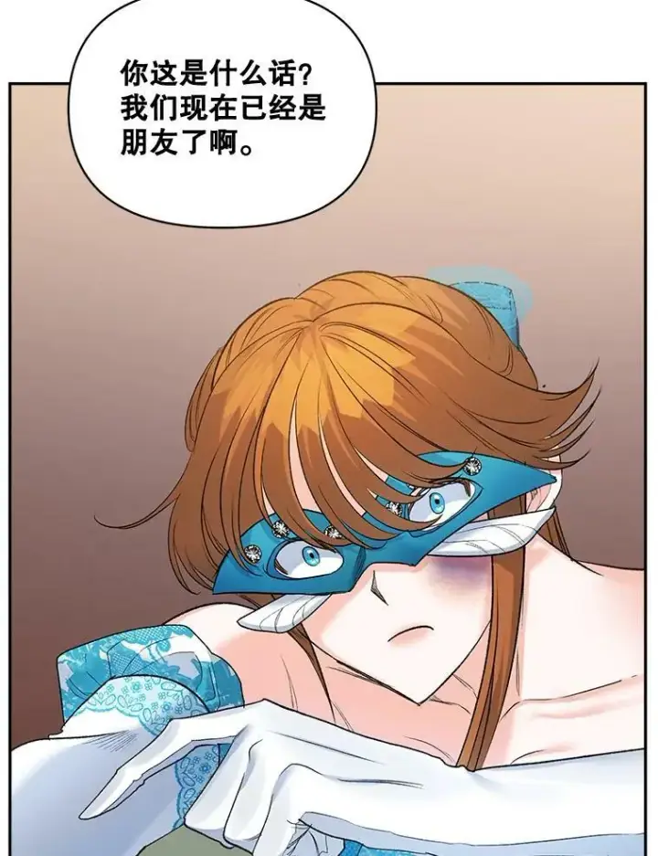 漫画《伯爵孤女的重生》92.女人心第9张图