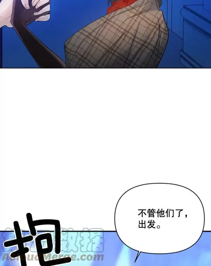 漫画《伯爵孤女的重生》93.朋友第13张图