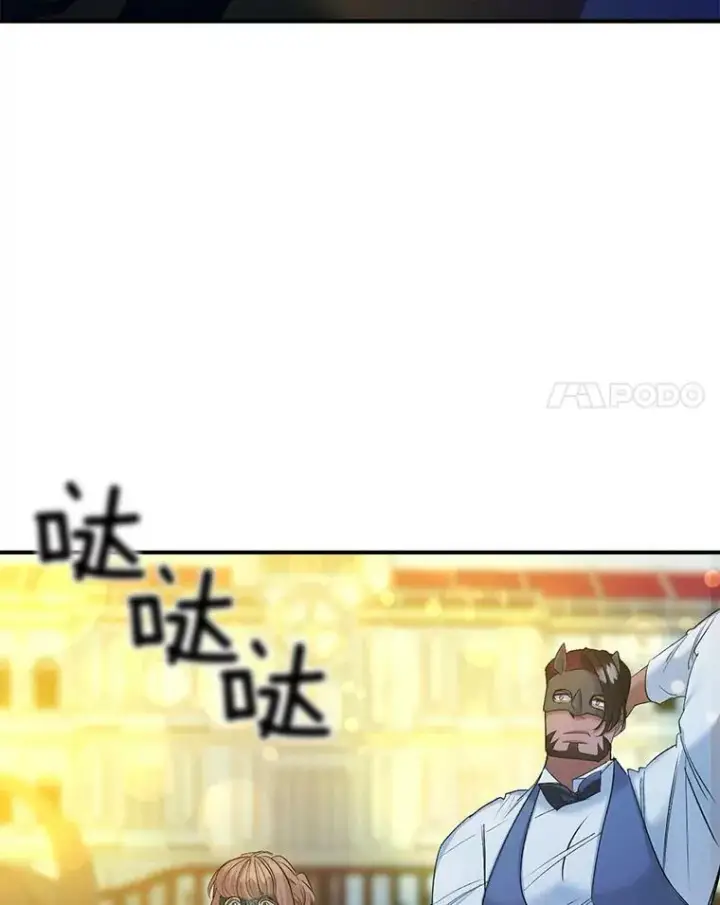漫画《伯爵孤女的重生》93.朋友第15张图