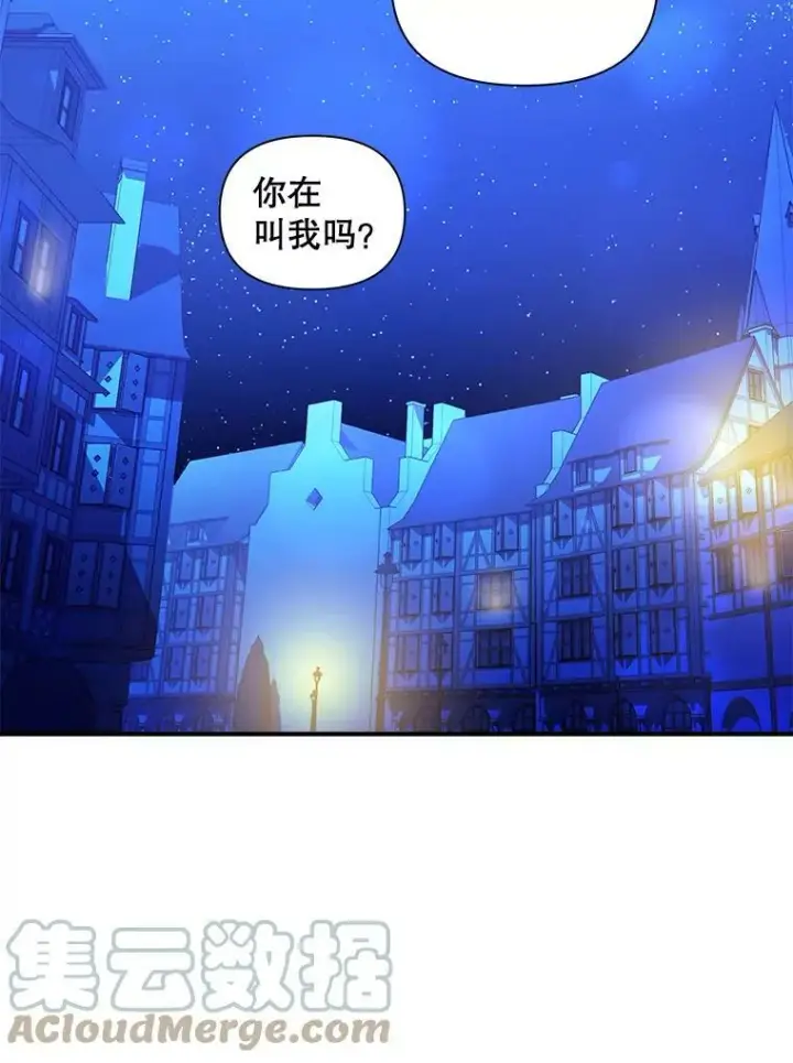 漫画《伯爵孤女的重生》93.朋友第19张图