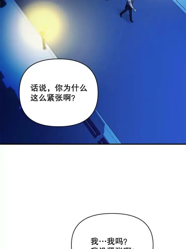 漫画《伯爵孤女的重生》93.朋友第21张图