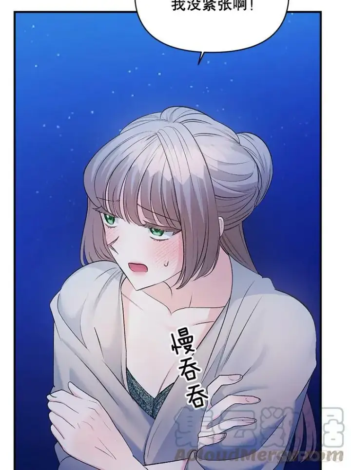 漫画《伯爵孤女的重生》93.朋友第22张图