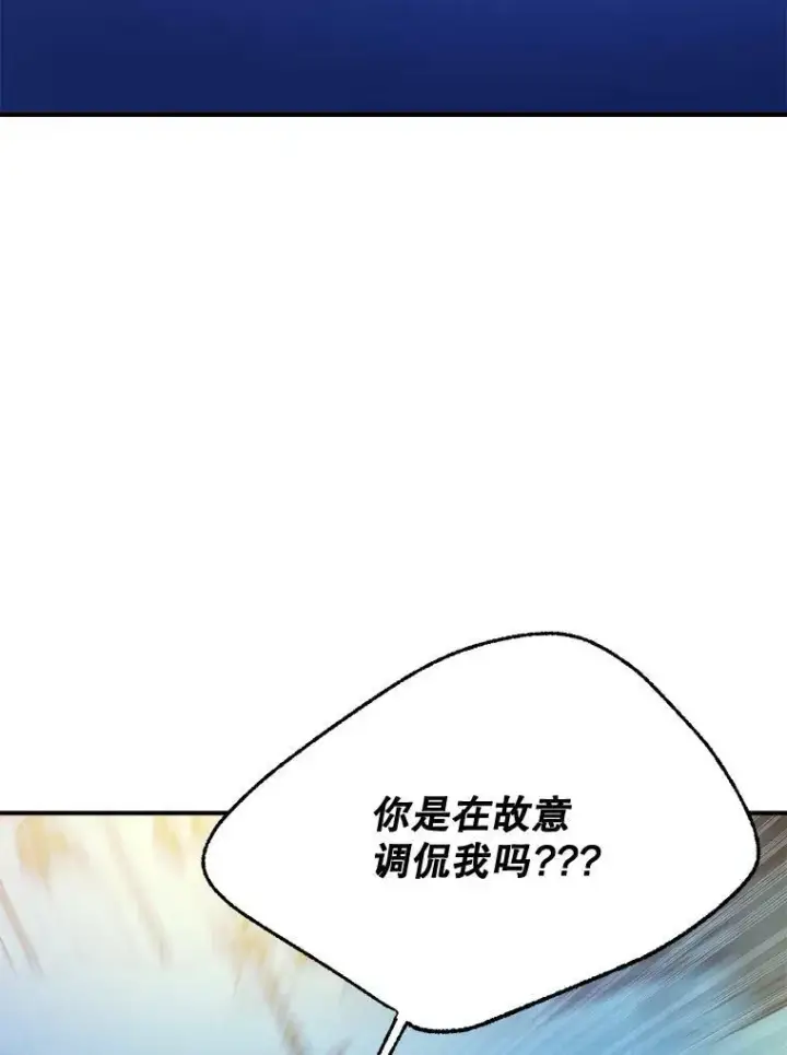 漫画《伯爵孤女的重生》93.朋友第29张图
