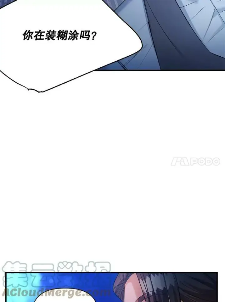 漫画《伯爵孤女的重生》93.朋友第31张图