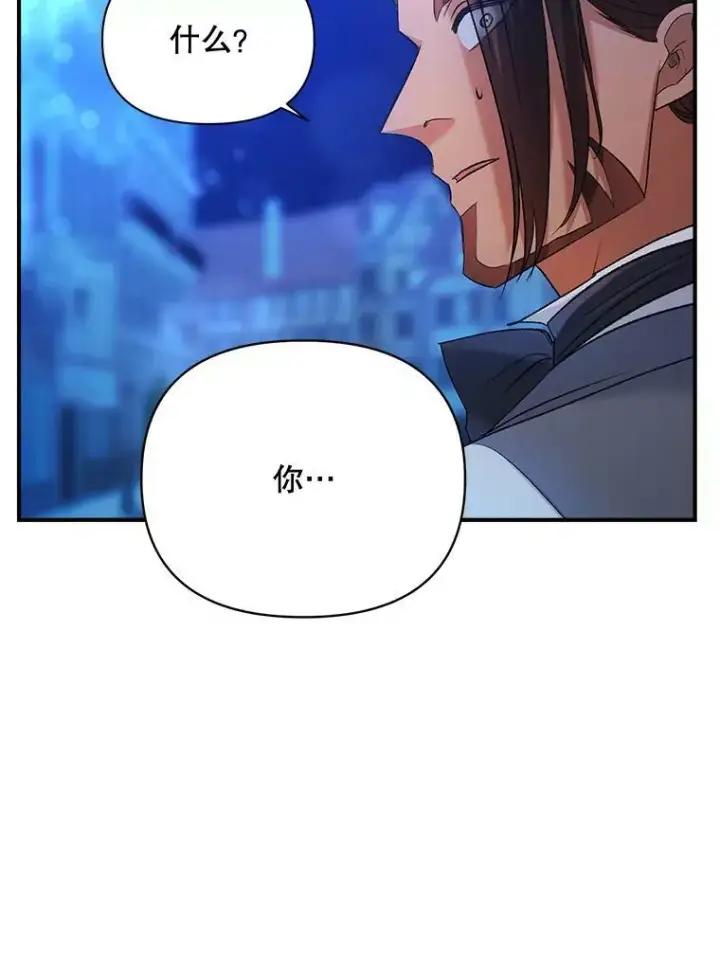 漫画《伯爵孤女的重生》93.朋友第32张图