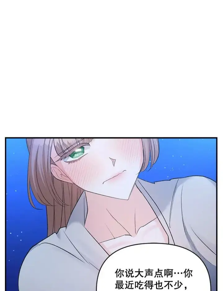 漫画《伯爵孤女的重生》93.朋友第33张图