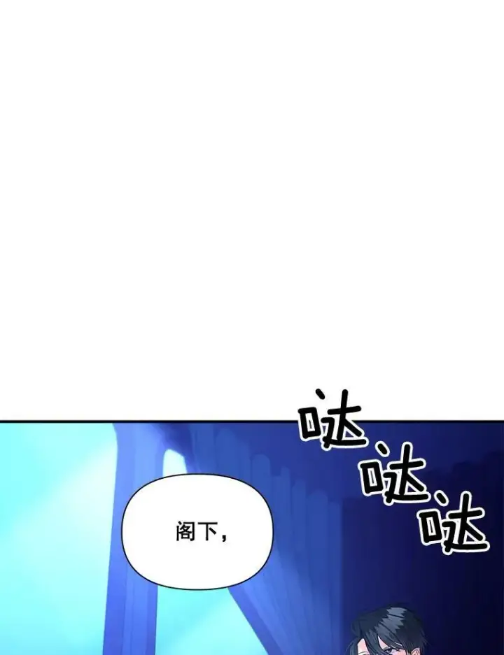 漫画《伯爵孤女的重生》93.朋友第39张图