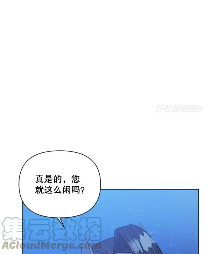 漫画《伯爵孤女的重生》93.朋友第4张图