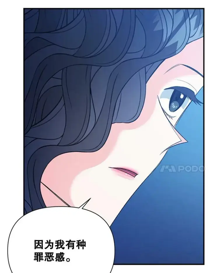 漫画《伯爵孤女的重生》93.朋友第44张图