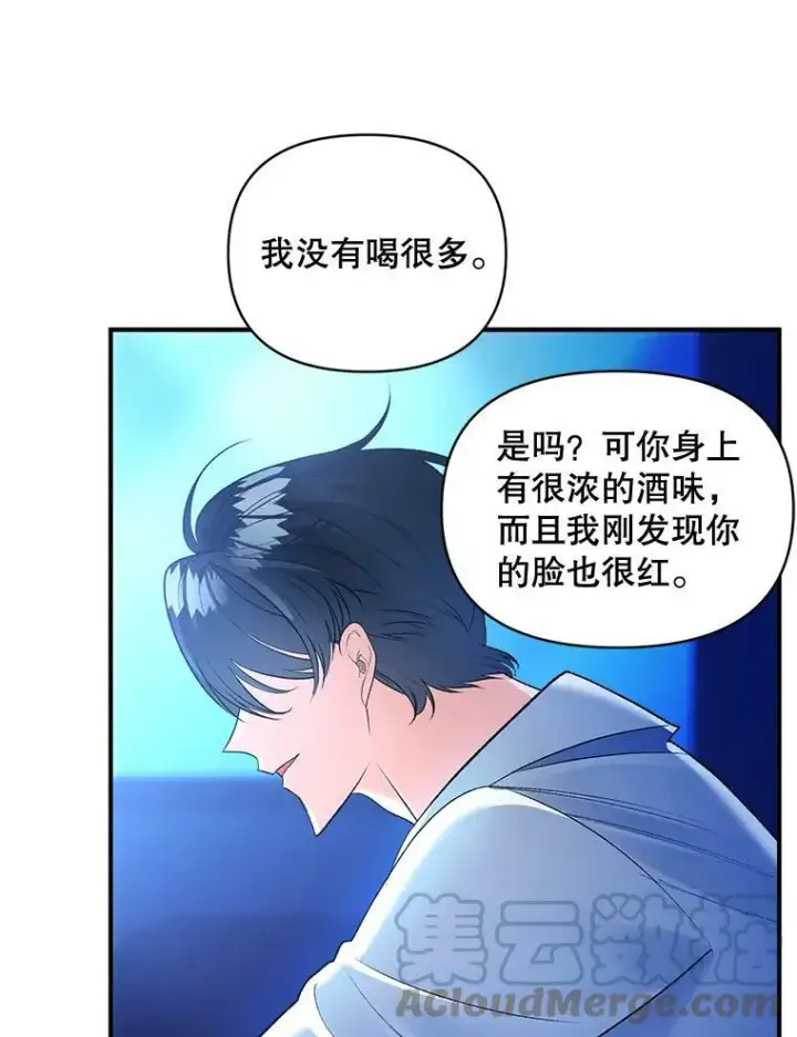 漫画《伯爵孤女的重生》93.朋友第49张图
