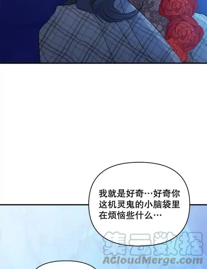 漫画《伯爵孤女的重生》93.朋友第55张图