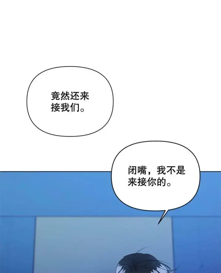 漫画《伯爵孤女的重生》93.朋友第6张图