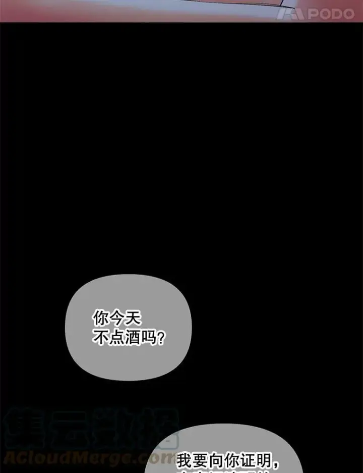 漫画《伯爵孤女的重生》93.朋友第61张图