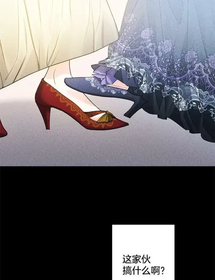 漫画《伯爵孤女的重生》93.朋友第75张图