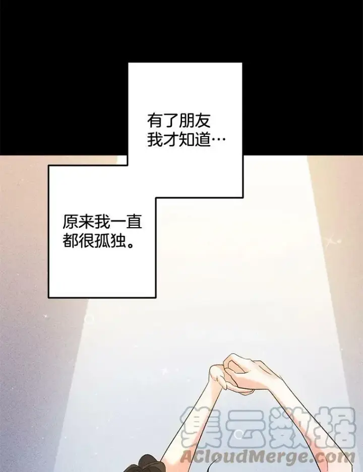 漫画《伯爵孤女的重生》93.朋友第79张图