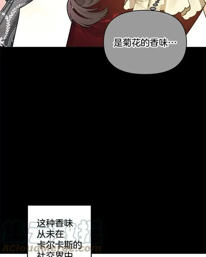 漫画《伯爵孤女的重生》93.朋友第82张图