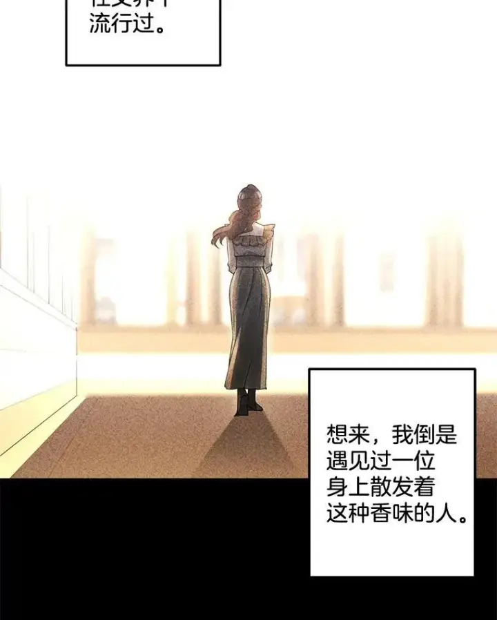 漫画《伯爵孤女的重生》93.朋友第83张图