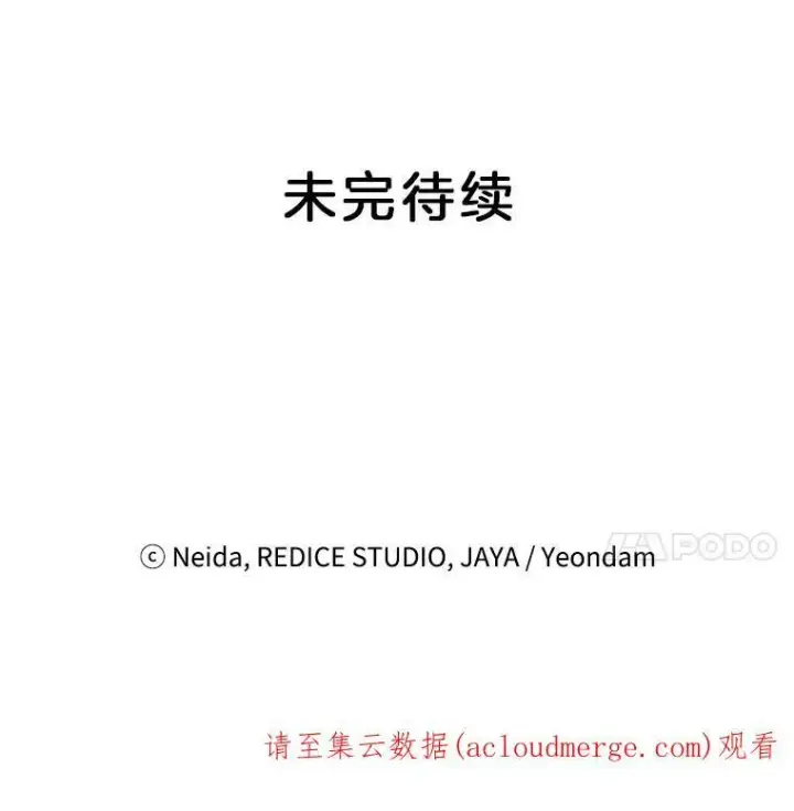 漫画《伯爵孤女的重生》93.朋友第87张图