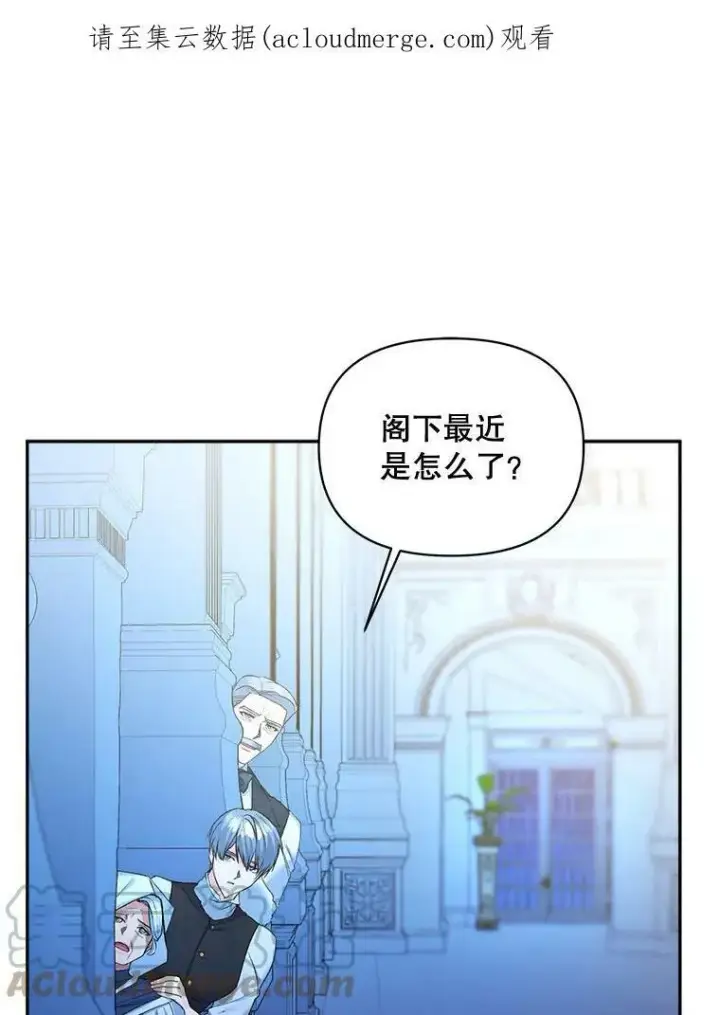 漫画《伯爵孤女的重生》93.朋友第88张图