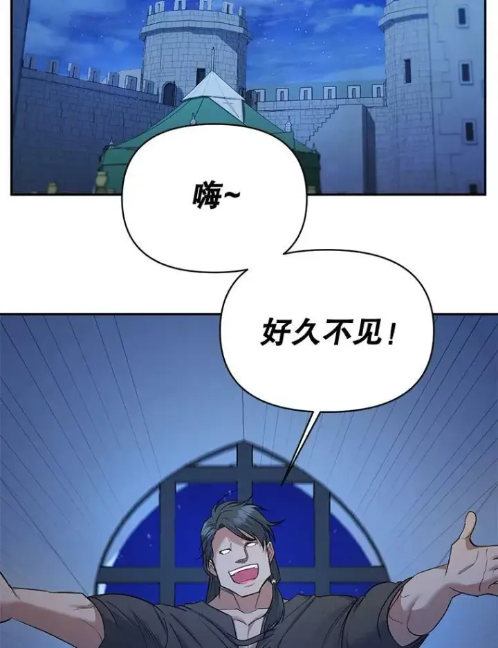 漫画《伯爵孤女的重生》94.揭穿第11张图