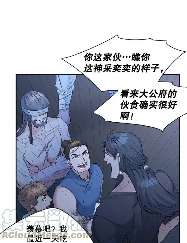 漫画《伯爵孤女的重生》94.揭穿第13张图