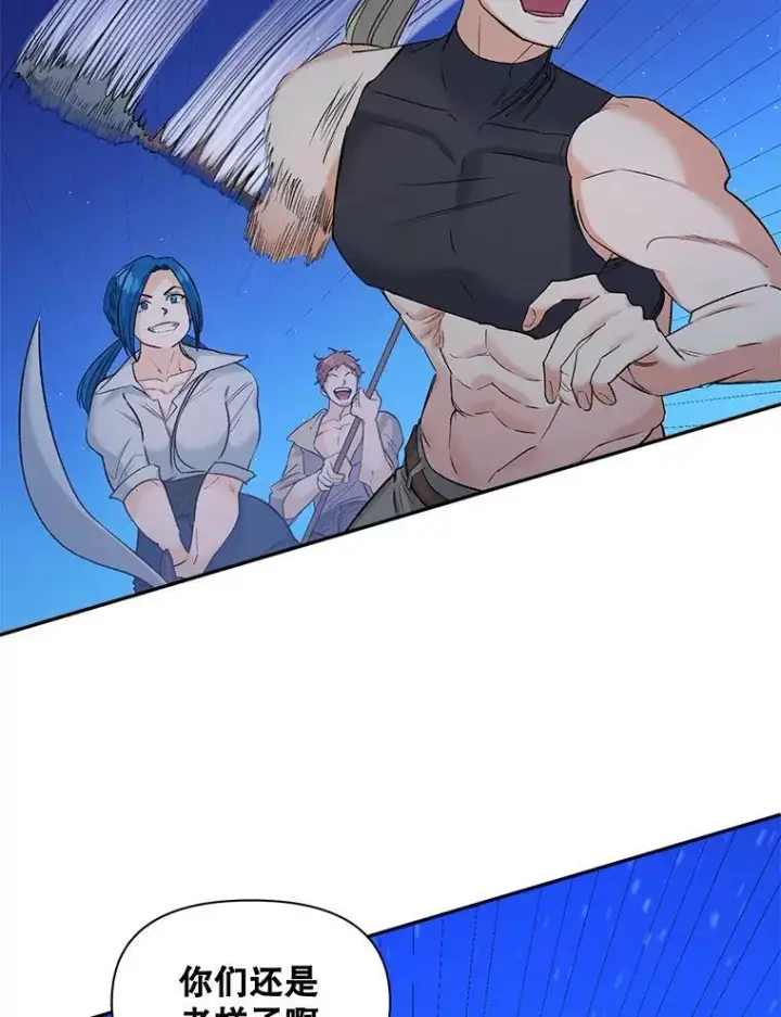 漫画《伯爵孤女的重生》94.揭穿第15张图