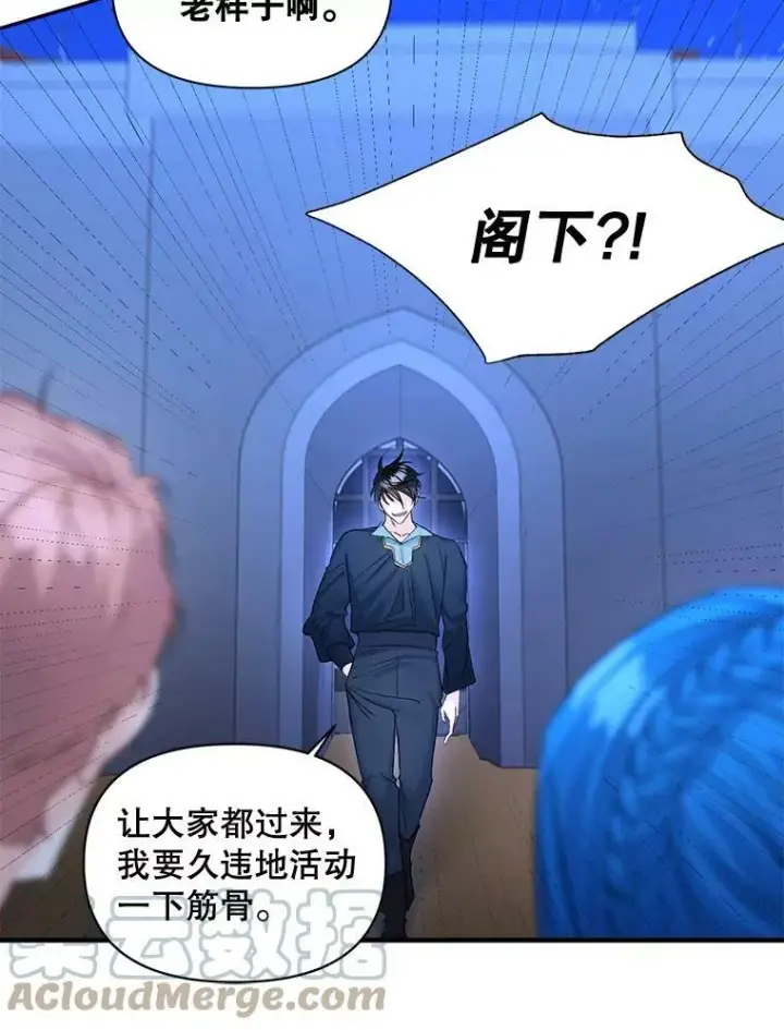 漫画《伯爵孤女的重生》94.揭穿第16张图