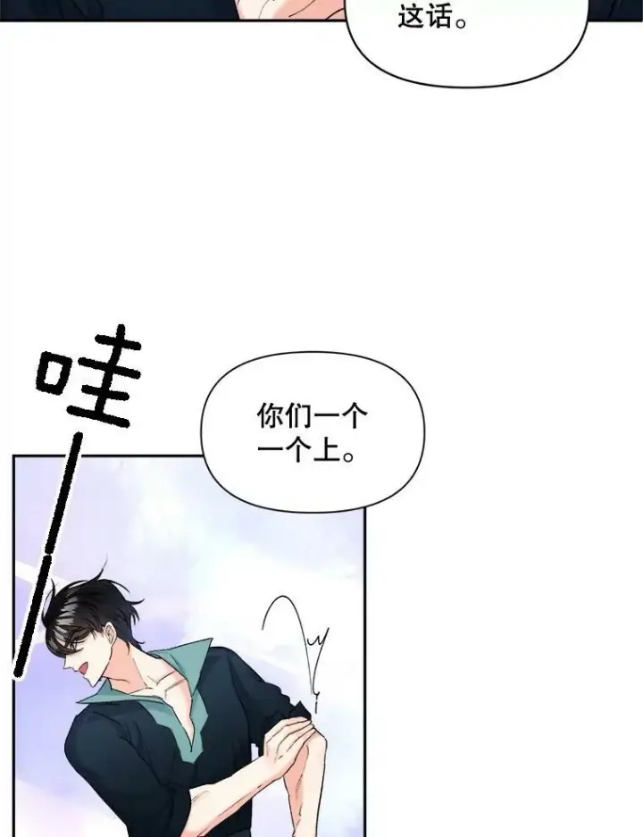 漫画《伯爵孤女的重生》94.揭穿第18张图
