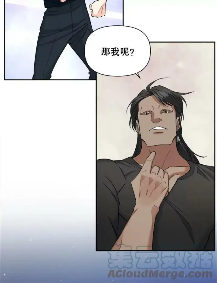 漫画《伯爵孤女的重生》94.揭穿第19张图