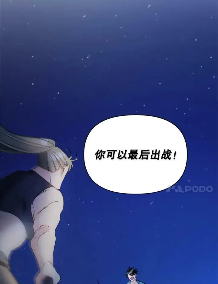 漫画《伯爵孤女的重生》94.揭穿第20张图
