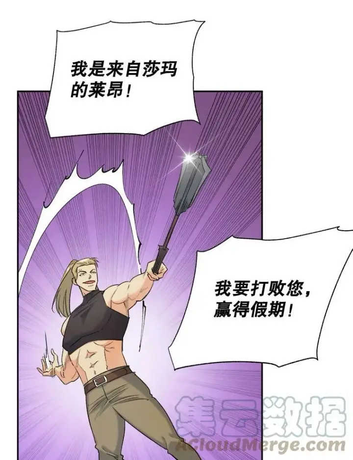 漫画《伯爵孤女的重生》94.揭穿第22张图