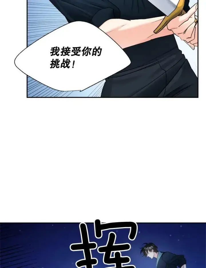 漫画《伯爵孤女的重生》94.揭穿第24张图