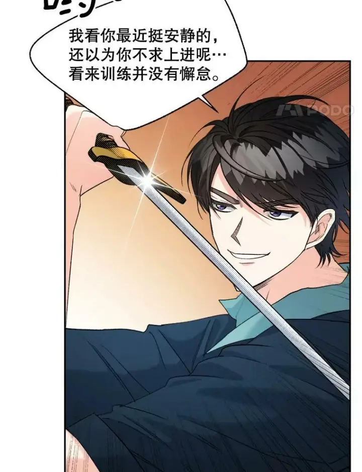 漫画《伯爵孤女的重生》94.揭穿第27张图