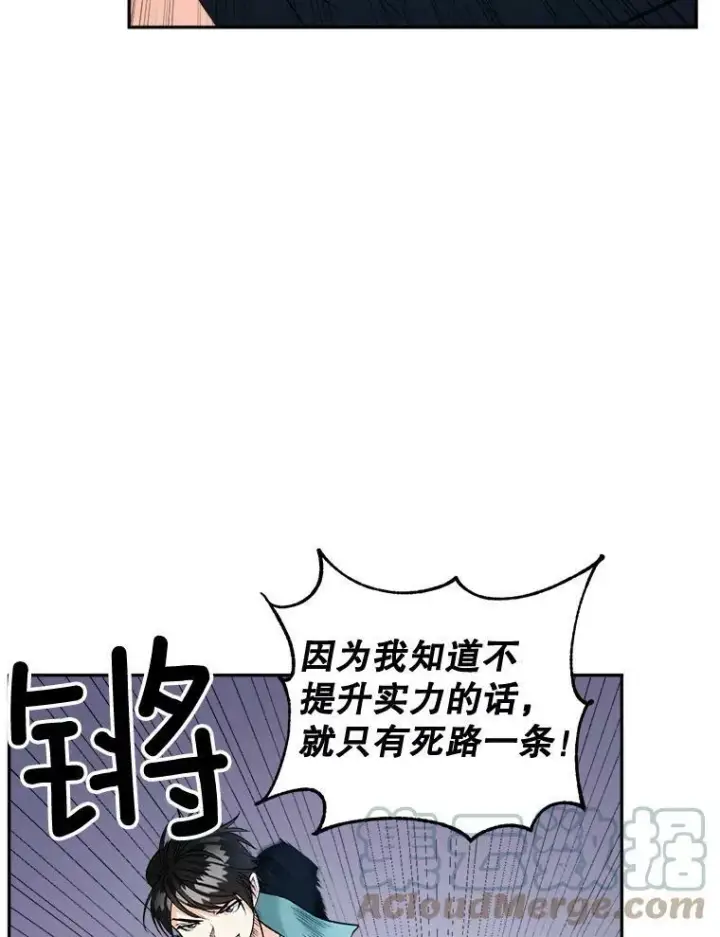 漫画《伯爵孤女的重生》94.揭穿第28张图