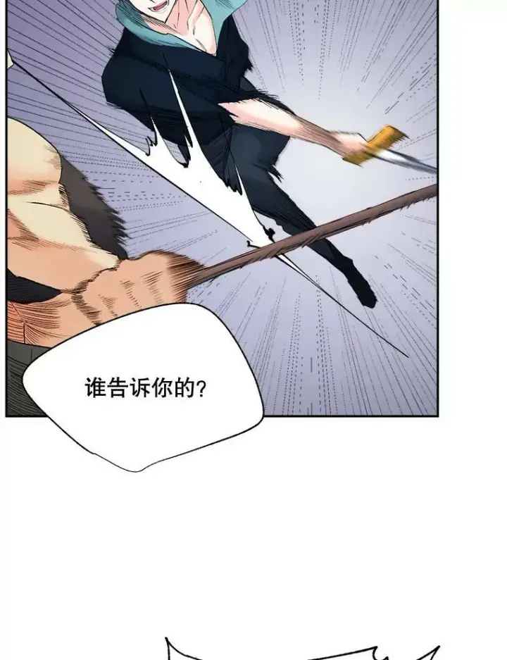 漫画《伯爵孤女的重生》94.揭穿第29张图