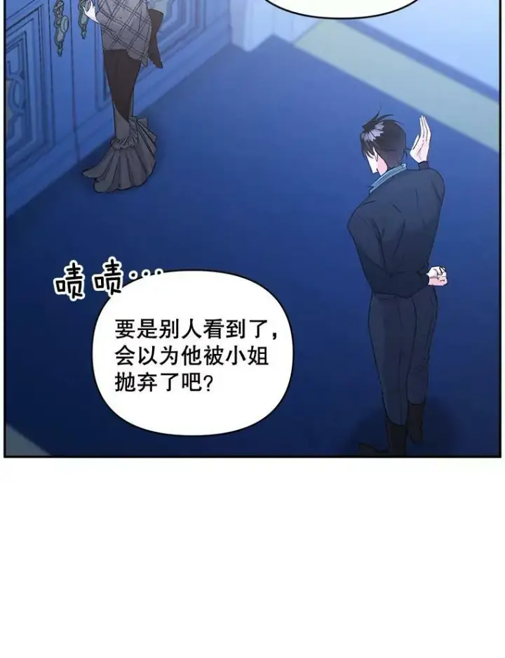 漫画《伯爵孤女的重生》94.揭穿第3张图