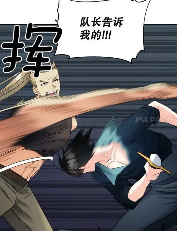 漫画《伯爵孤女的重生》94.揭穿第30张图