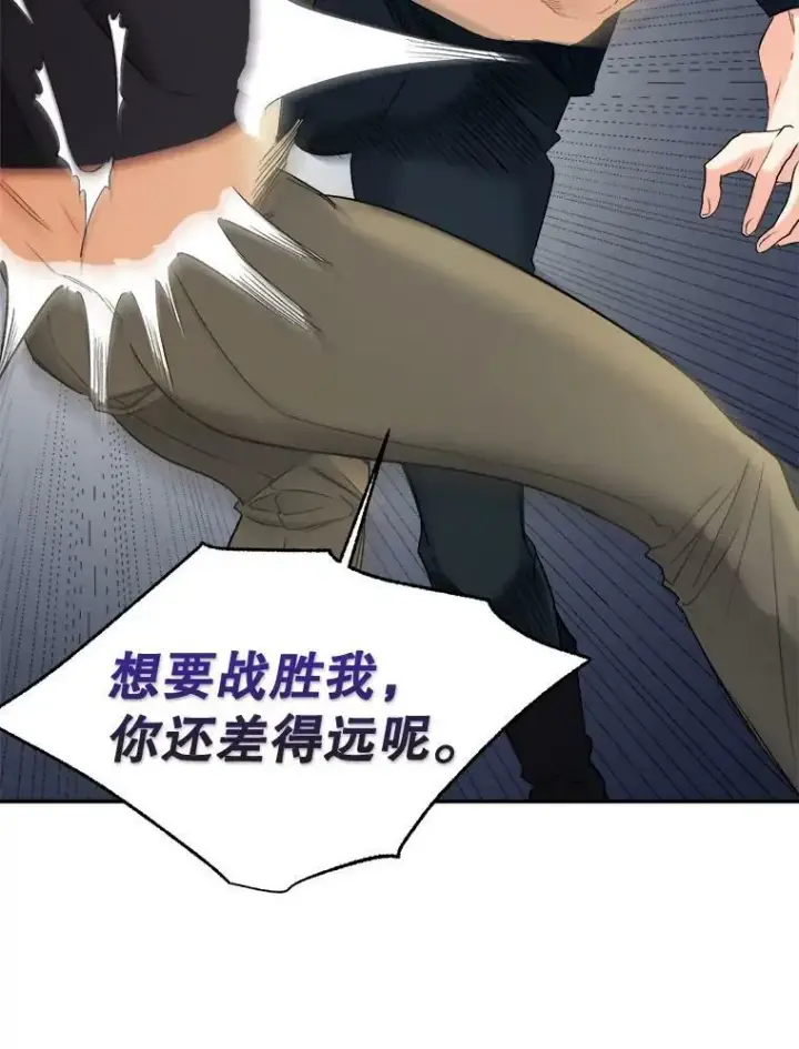 漫画《伯爵孤女的重生》94.揭穿第32张图