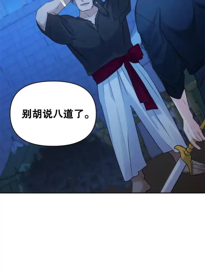 漫画《伯爵孤女的重生》94.揭穿第36张图
