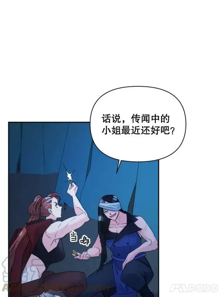 漫画《伯爵孤女的重生》94.揭穿第37张图
