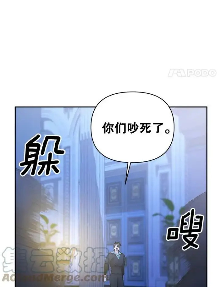 漫画《伯爵孤女的重生》94.揭穿第4张图