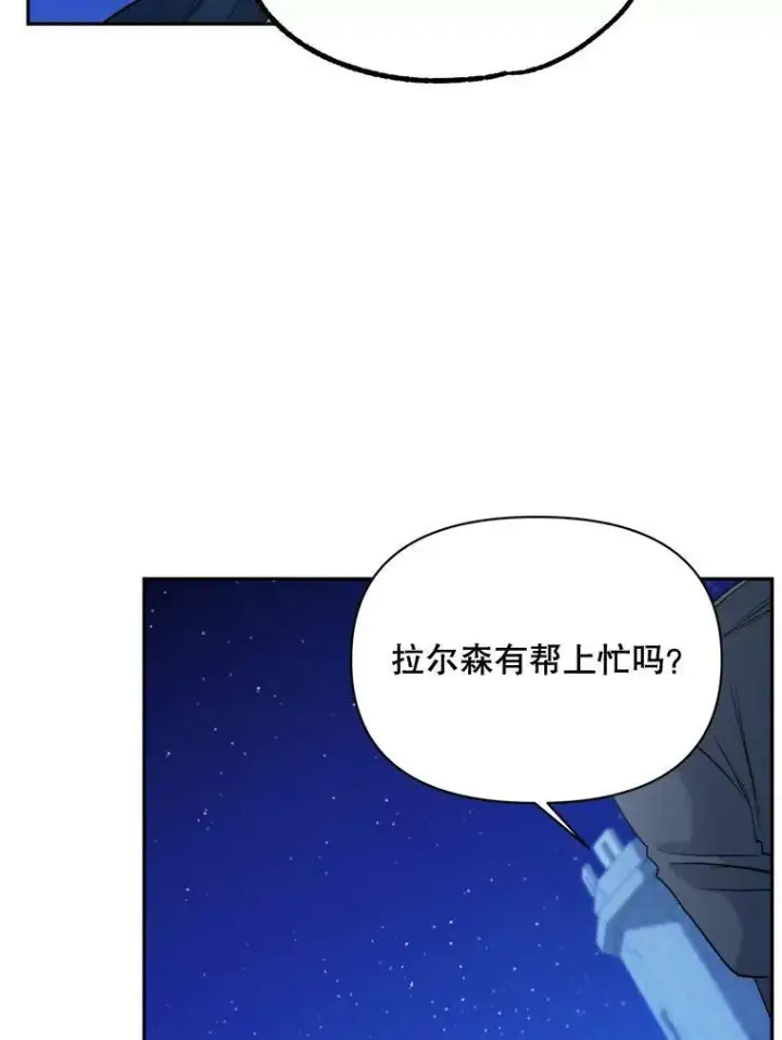 漫画《伯爵孤女的重生》94.揭穿第42张图