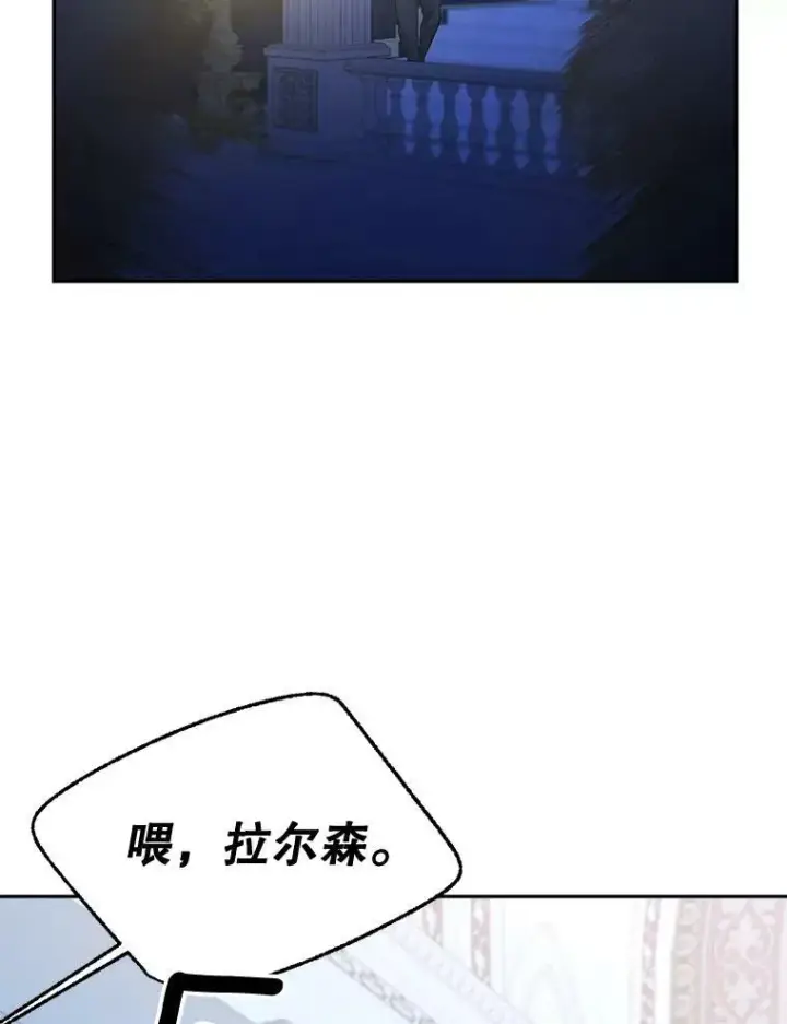 漫画《伯爵孤女的重生》94.揭穿第5张图