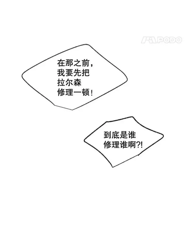 漫画《伯爵孤女的重生》94.揭穿第50张图