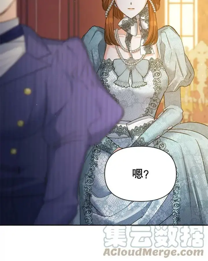 漫画《伯爵孤女的重生》94.揭穿第55张图
