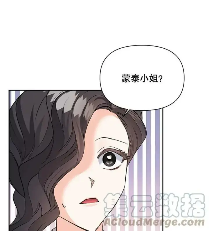 漫画《伯爵孤女的重生》94.揭穿第58张图