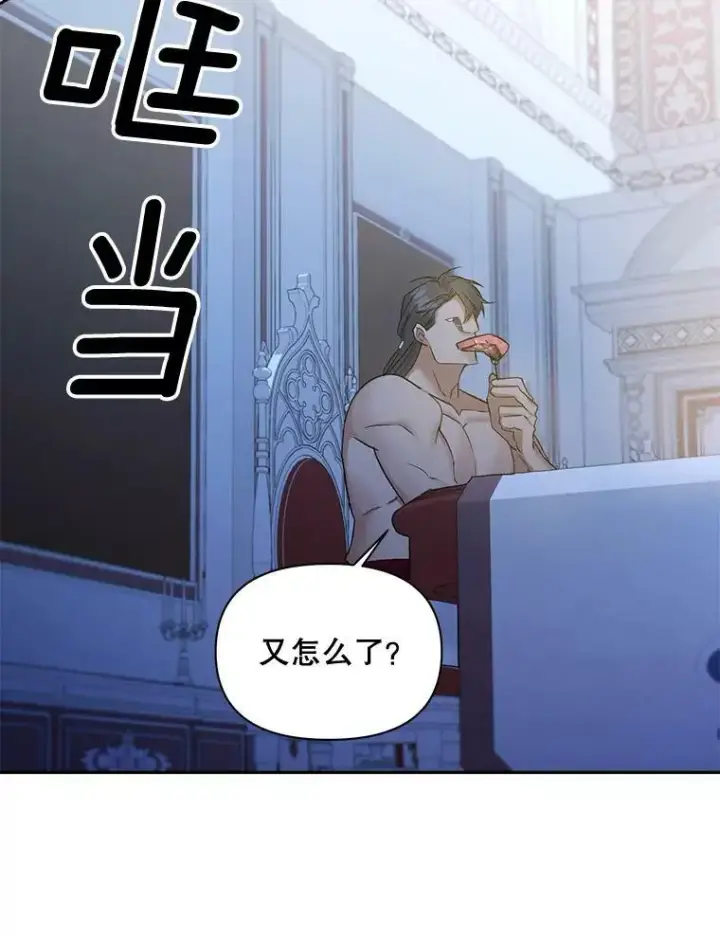 漫画《伯爵孤女的重生》94.揭穿第6张图