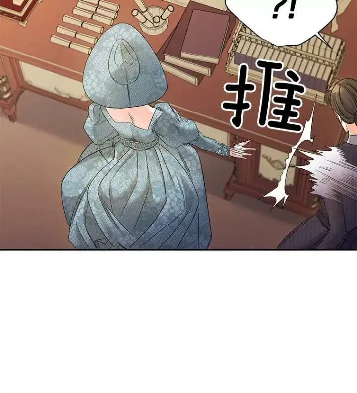 漫画《伯爵孤女的重生》94.揭穿第62张图