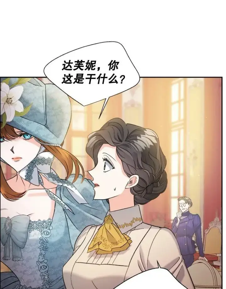 漫画《伯爵孤女的重生》94.揭穿第63张图