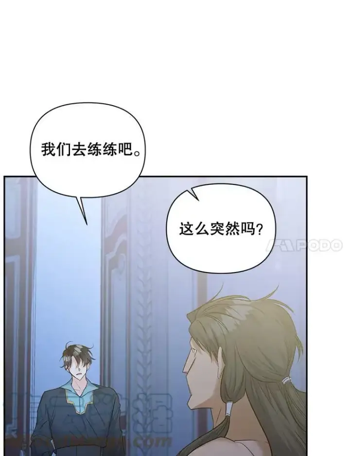漫画《伯爵孤女的重生》94.揭穿第7张图